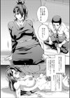 お葬式イロニー試し読み3ページ