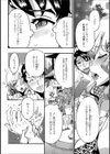 代交試し読み2ページ