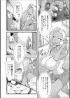 催●デブVS元ヤン人妻試し読み2ページ