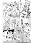 催●デブVS元ヤン人妻試し読み4ページ