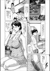 台風妻真須美（40歳）（単話）試し読み2ページ