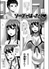 ソープでばったり試し読み1ページ
