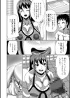 ソープでばったり試し読み2ページ