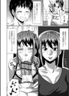 ソープでばったり試し読み4ページ