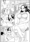 高速人妻玲子さん試し読み4ページ