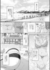 魅惑のハーレムビーチ【単行本版】試し読み3ページ