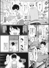 魅惑のハーレムビーチ【単行本版】試し読み4ページ