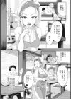 魅惑のハーレムビーチ【単行本版】試し読み5ページ