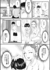 魅惑のハーレムビーチ【単行本版】試し読み7ページ