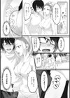 魅惑のハーレムビーチ【単行本版】試し読み8ページ