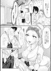 魅惑のハーレムビーチ【単行本版】試し読み9ページ