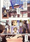 淫靡豊満な住民たち〜おもらし少女、しかも処女〜【単行本版】試し読み4ページ