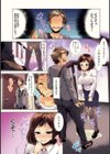 淫靡豊満な住民たち〜おもらし少女、しかも処女〜【単行本版】試し読み6ページ