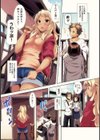 淫靡豊満な住民たち〜おもらし少女、しかも処女〜【単行本版】試し読み7ページ