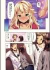 淫靡豊満な住民たち〜おもらし少女、しかも処女〜【単行本版】試し読み8ページ