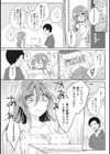 ワケありカノジョの性事情【単行本版】試し読み5ページ