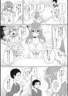 ワケありカノジョの性事情【単行本版】試し読み9ページ