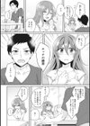 ワケありカノジョの性事情【単行本版】試し読み10ページ