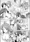 エッチしたら♂入れ替わっちゃった！？♀〜幼なじみと快感チェンジ！〜【単行本版】試し読み9ページ