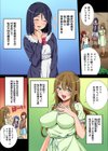 某有名私立大学ヤリサーの実態〜合宿で一緒になったお嬢様大学生達の場合〜【単行本版】試し読み6ページ