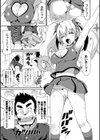 恋乳ているず あんこ〜る！【FANZA限定版】試し読み7ページ