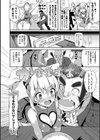 恋乳ているず あんこ〜る！【FANZA限定版】試し読み8ページ