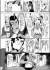 恋乳ているず あんこ〜る！【FANZA限定版】試し読み10ページ