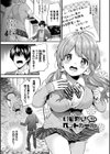 スキコイ【FANZA限定版】試し読み3ページ