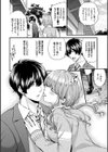 スキコイ【FANZA限定版】試し読み4ページ