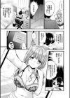スキコイ【FANZA限定版】試し読み5ページ