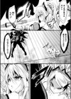 闘姫陥落エクスタシー試し読み2ページ