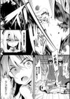 闘姫陥落エクスタシー試し読み3ページ
