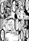 闘姫陥落エクスタシー試し読み4ページ