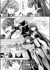 堕とされた双華 アオバ・モモカ試し読み2ページ