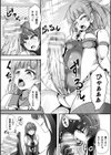 堕とされた双華 アオバ・モモカ試し読み4ページ