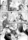 堕とされた双華 アオバ・モモカ試し読み5ページ