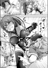 堕とされた双華 アオバ・モモカ試し読み6ページ