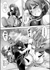 堕とされた双華 アオバ・モモカ試し読み7ページ