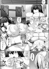 歪な愛のウィッチクラフト試し読み4ページ