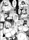 歪な愛のウィッチクラフト試し読み5ページ