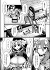 呪われた指輪試し読み2ページ