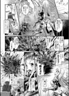 肉と鎧のマリアージュ試し読み2ページ