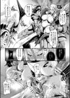 肉と鎧のマリアージュ試し読み8ページ