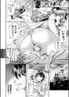 あなたがいるから試し読み4ページ