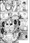 あなたがいるから試し読み7ページ