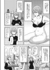 変身スイッチ試し読み2ページ