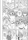 変身スイッチ試し読み4ページ