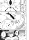 変身スイッチ試し読み5ページ