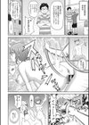 変身スイッチ試し読み6ページ