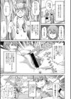 変身スイッチ試し読み7ページ